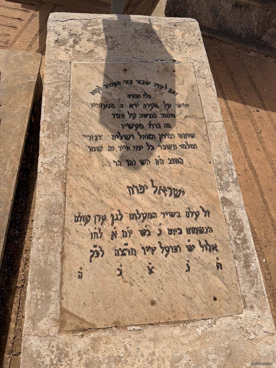Tombstone of Ifrah Israel