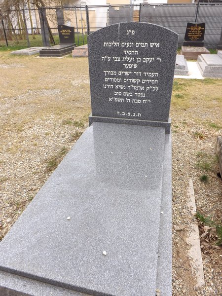 Grafsteen van Schiffer Yaakov