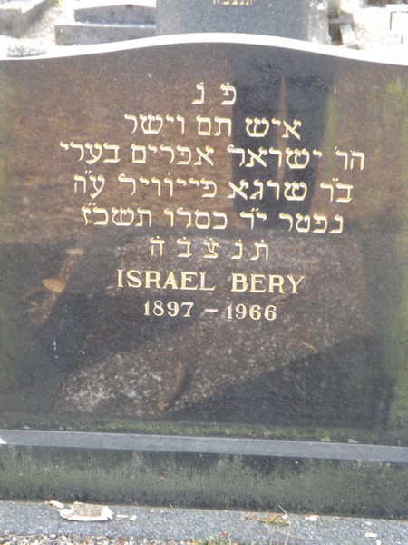 מַצֵּבה פון Bery Israël