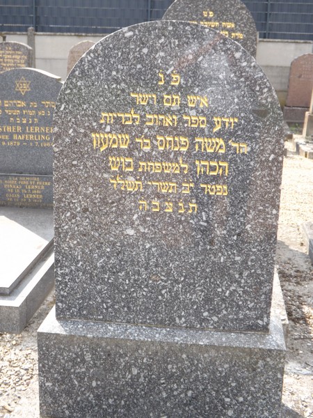 מַצֵּבה פון Busch Maurice
