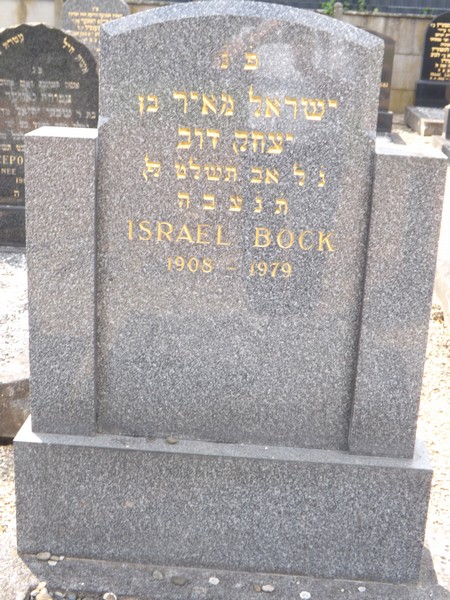 מַצֵּבה פון Bock Israël