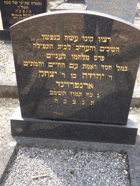 מַצֵּבה פון Ehreunfreund Juda