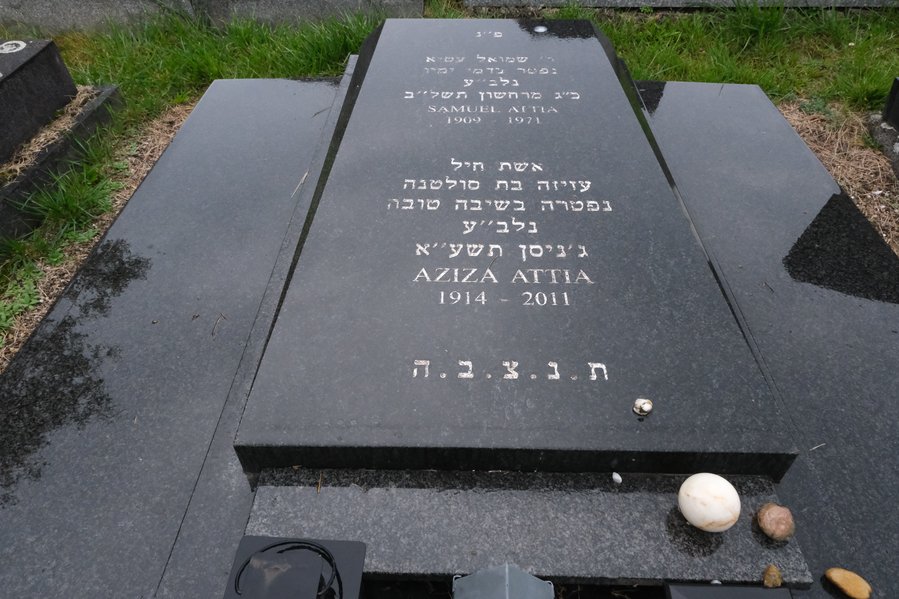 Надгробие Attia Aziza