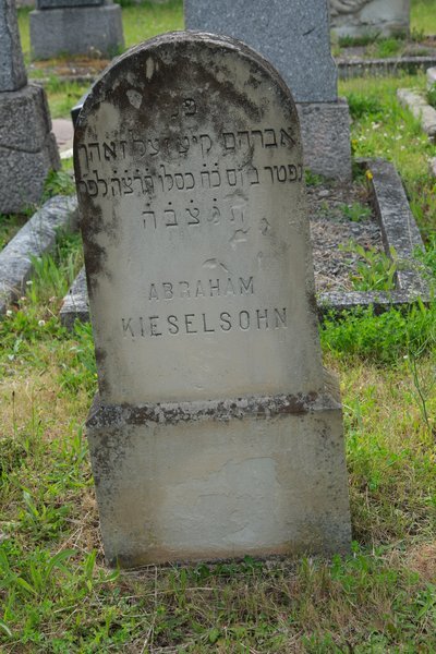 شاهدة قبر Kieselsohn Abraham