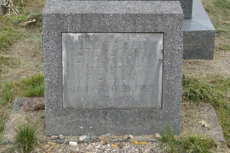 מַצֵּבה פון Guntzburger Salomon