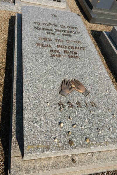 Stèle de Piotraut Hilda