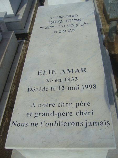 Tombstone of AMAR Elie