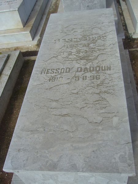 شاهدة قبر DADOUN Messod