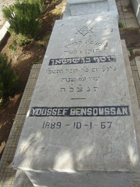 Надгробие BENSOUSSAN Youssef
