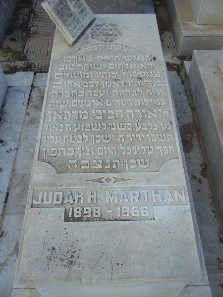 מצבת MARTHAN Judah H.