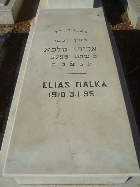 Tombstone of MALKA Elias