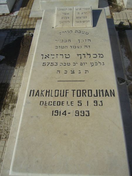 شاهدة قبر TORDJMAN Makhlouf