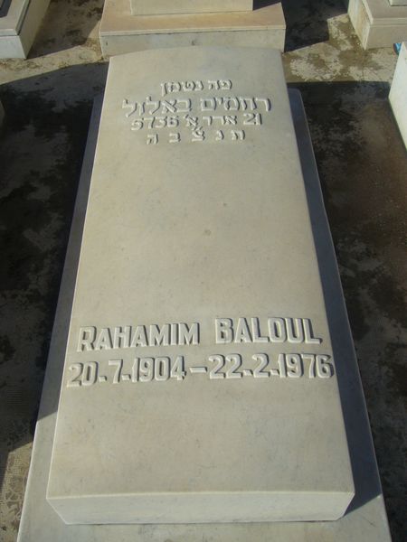 Надгробие BALLOUL Rahamim