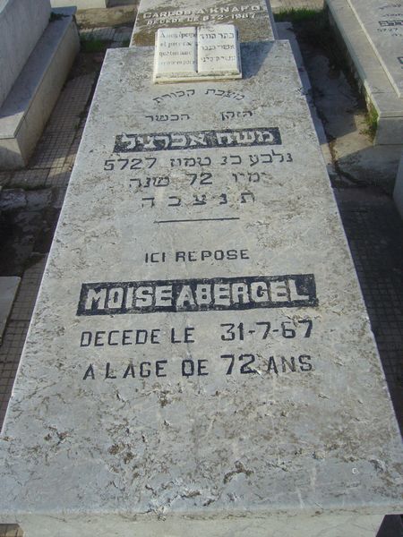מצבת ABERGEL Moise