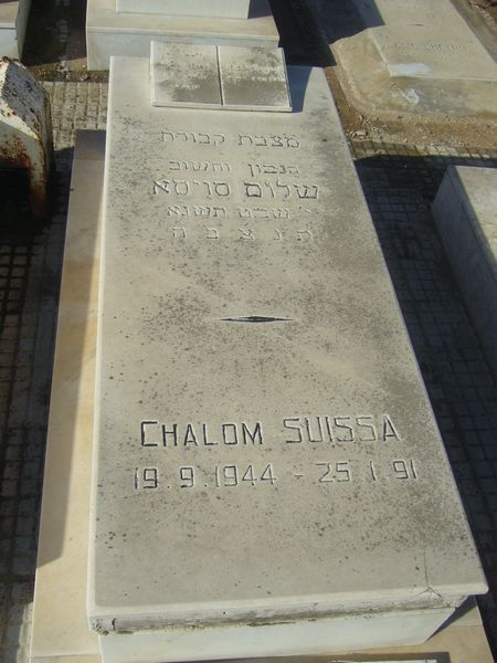 מַצֵּבה פון SUISSA Chalom