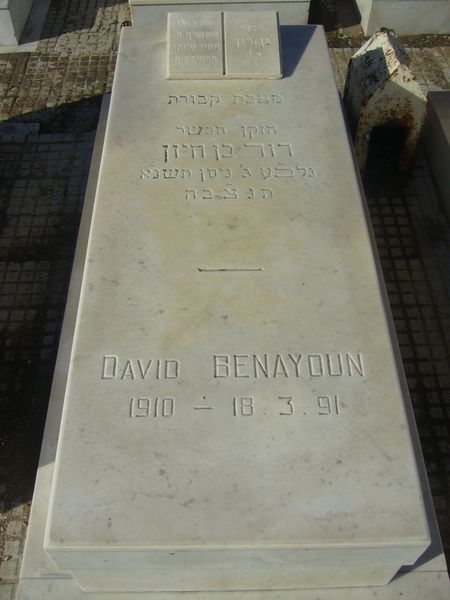 Lápide de BENAYOUN David