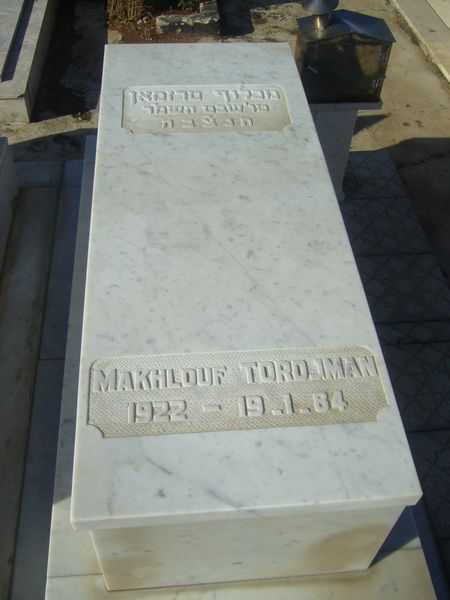 מצבת TORDJMAN Makhlouf