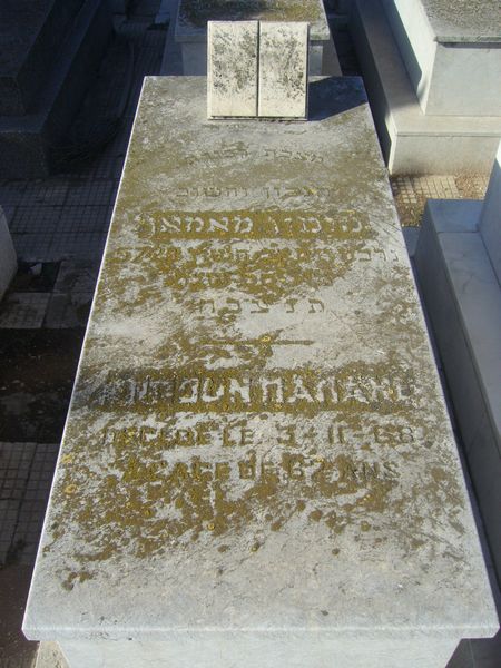 מצבת MAMAN Mimoun