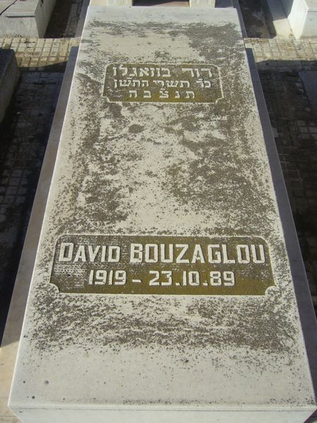 BOUZAGLOU David का स्मारक
