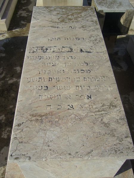 Stèle de OUHNOUNA Abraham