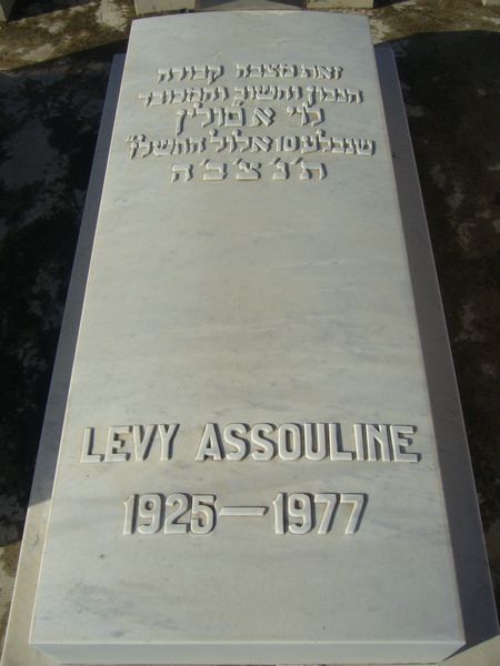 מַצֵּבה פון ASSOULINE Levy