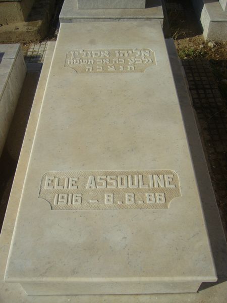 מצבת ASSOULINE Elie