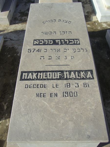 MALKA Makhlouf 的墓碑