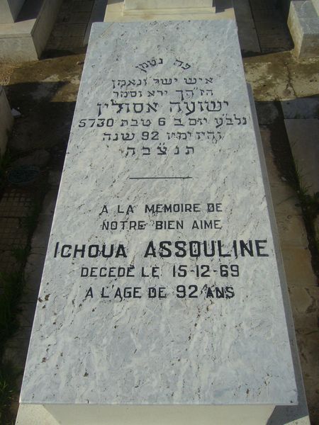 מַצֵּבה פון ASSOULINE Ichouaa