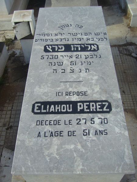 Grabstein von PEREZ Eliahou