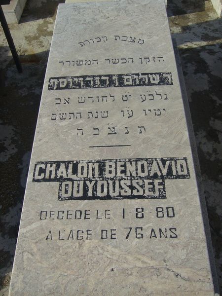 BENDAVID OUYOUSSEF Chalom का स्मारक