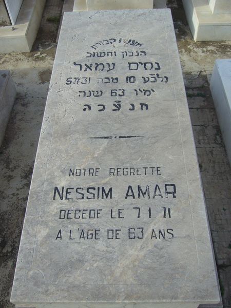 מַצֵּבה פון AMAR Nessim