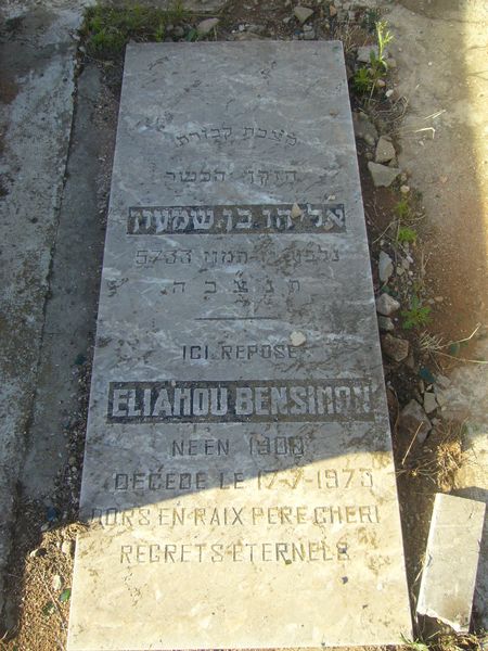 מצבת BENSIMON Eliahou