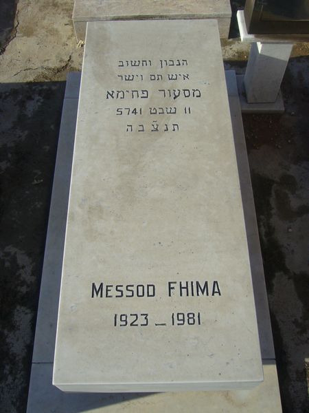 מצבת FHIMA Messod