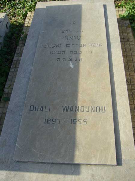 Stèle de WANOUNOU Ouali