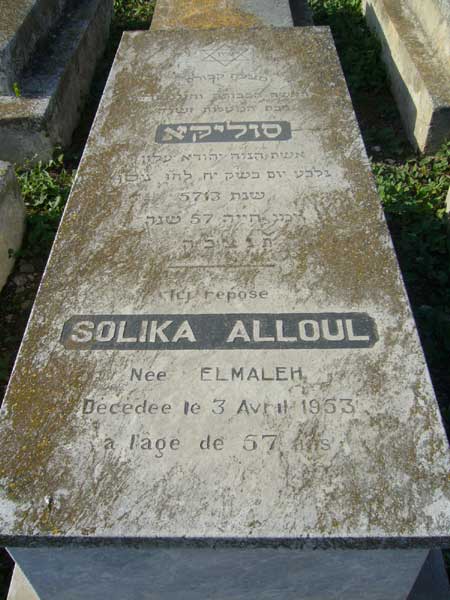 Tombstone of ALLOUL Solika