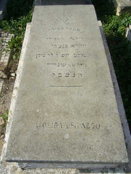 מצבת BENABOU Johra
