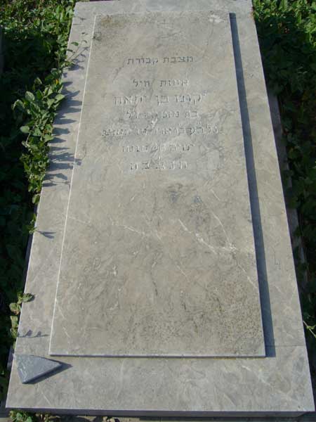 מצבת BENITAH Yacout