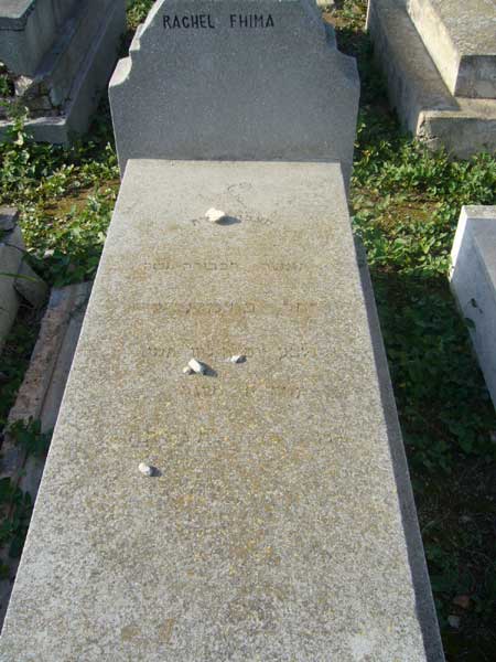 מצבת FHIMA Rachel
