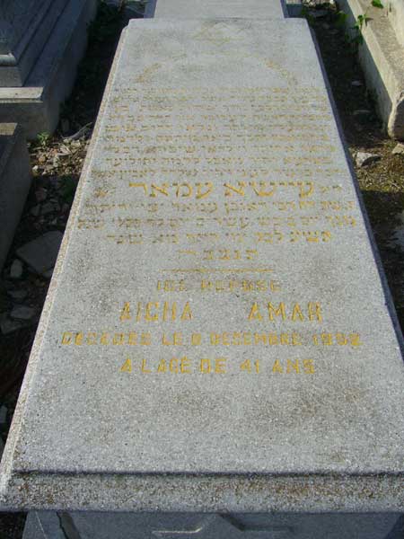 מצבת AMAR Aicha