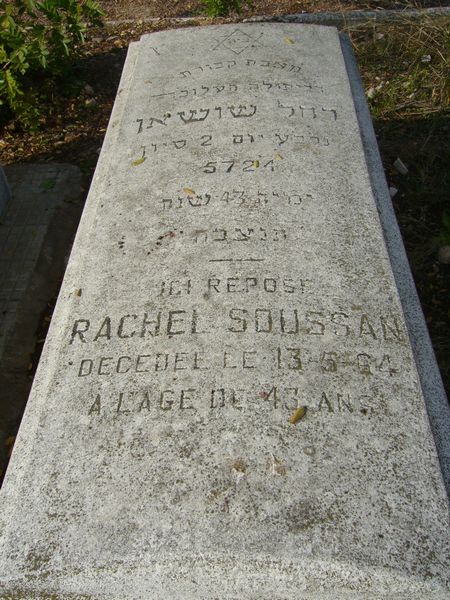 מצבת SOUSSAN Rachel