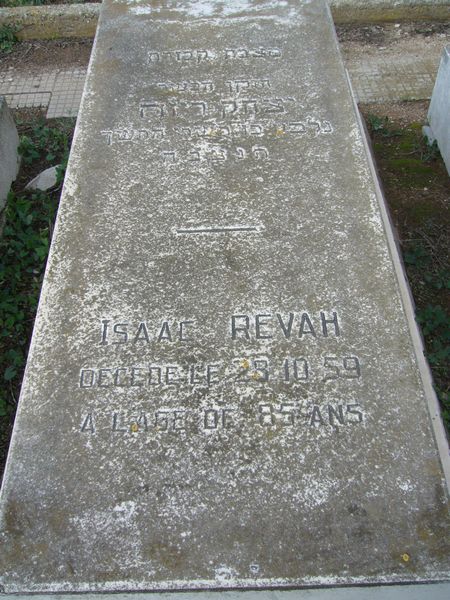 מַצֵּבה פון REVAH Isaac