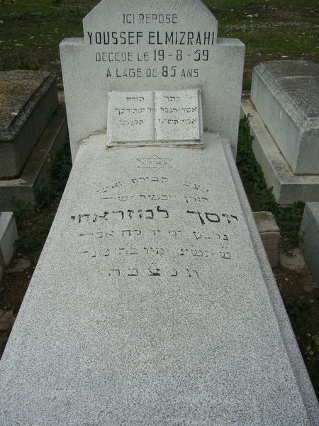 MIZRAHI Youssef 的墓碑