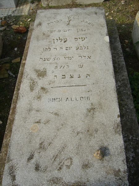 Grafsteen van ALLOUL Ihich