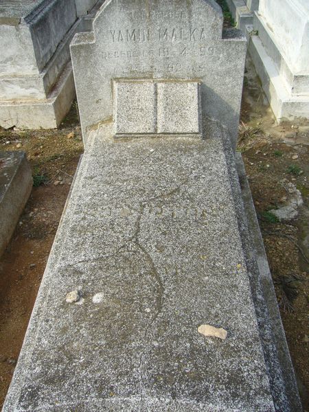 מצבת MALKA Yamin