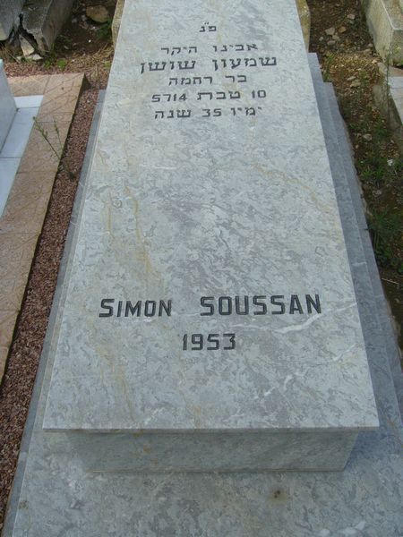 Надгробие SOUSSAN Simon