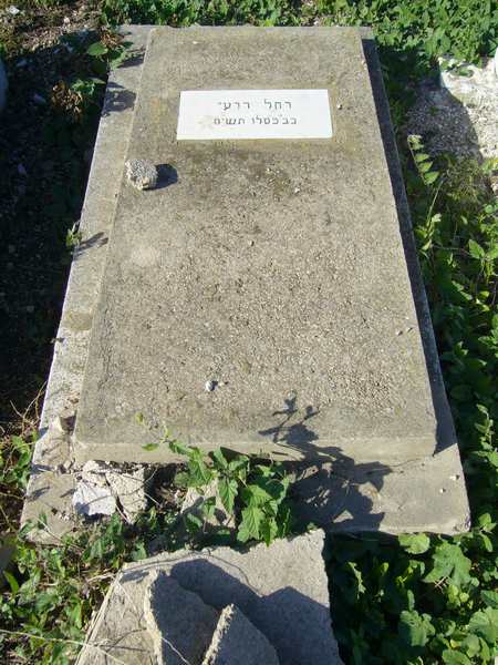 Grabstein von DERHY Rachel