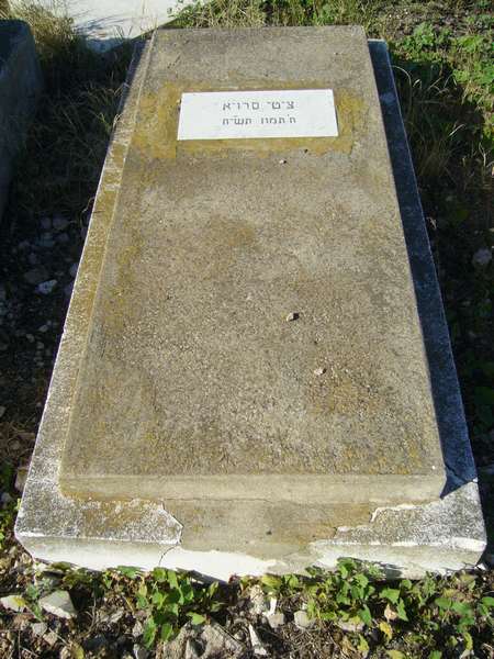 Tombstone of SEROUYA Tsiti