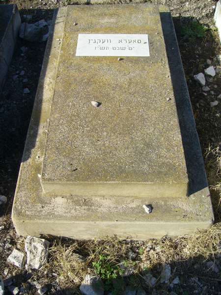 Stèle de OIKNINE Saada