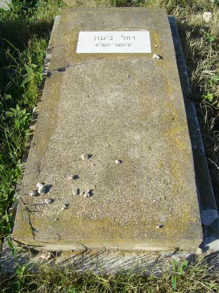 Grabstein von BITTON Rachel
