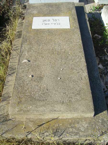 Grabstein von HAZAN Rachel